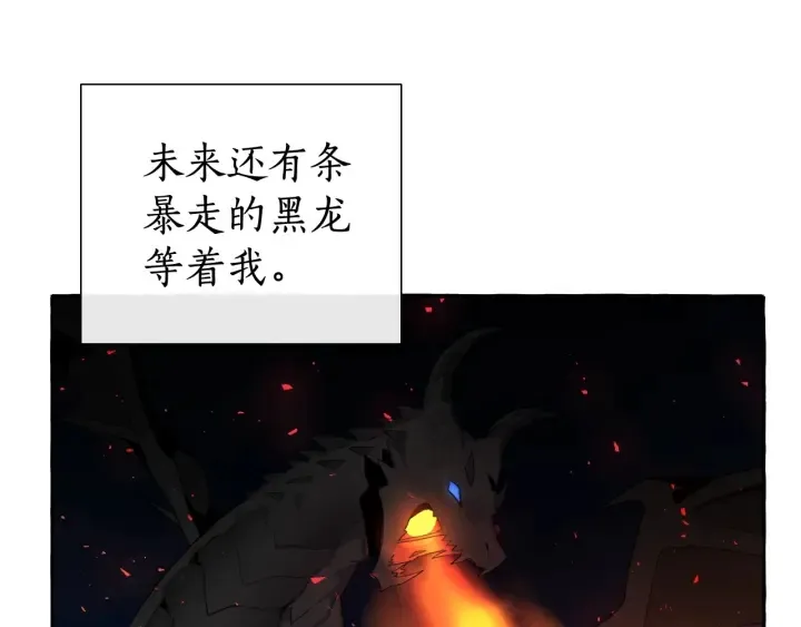 第12话 奇怪的传闻 第68页