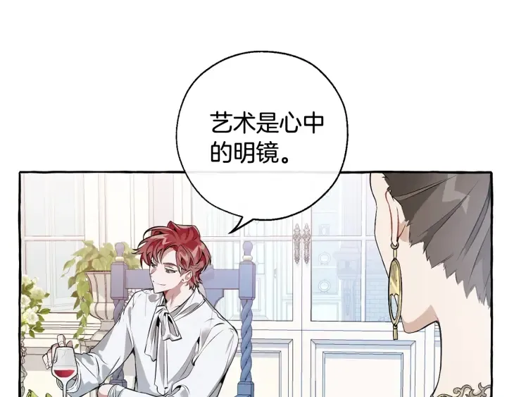 第12话 奇怪的传闻 第75页