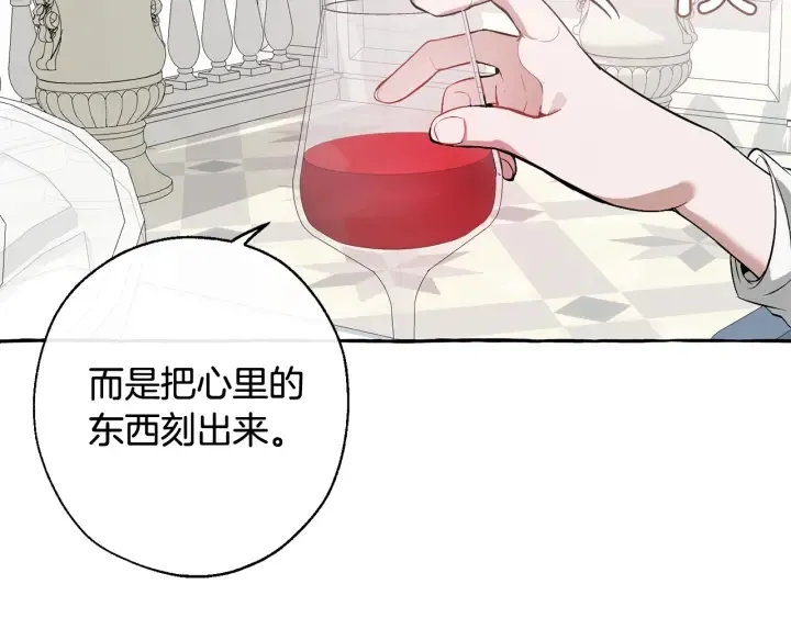 第12话 奇怪的传闻 第80页