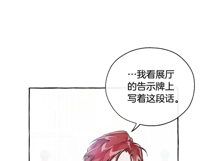 第12话 奇怪的传闻 第81页