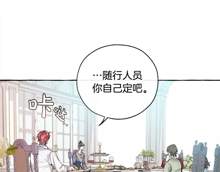 第12话 奇怪的传闻 第86页