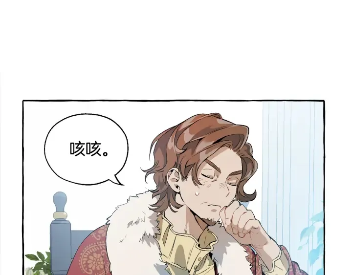 第12话 奇怪的传闻 第94页