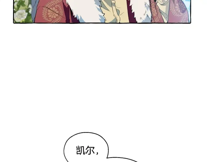 第12话 奇怪的传闻 第95页