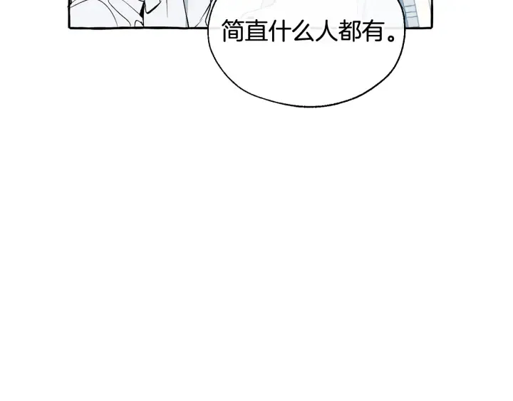 第12话 奇怪的传闻 第100页