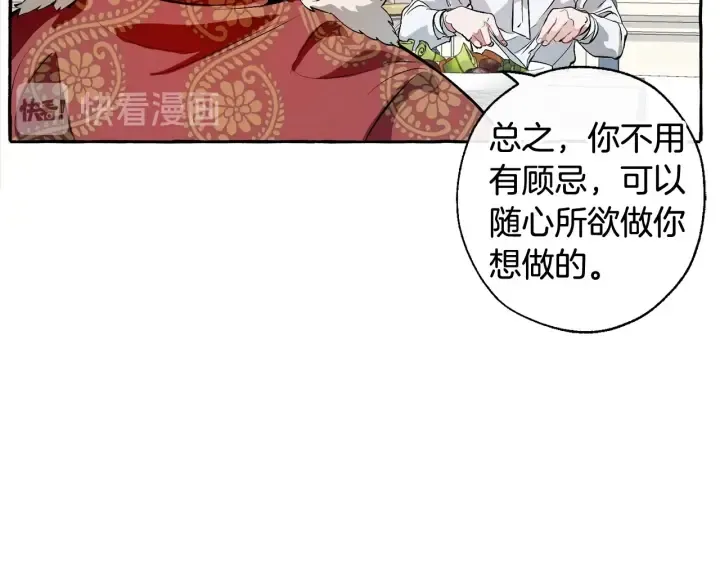 第12话 奇怪的传闻 第102页