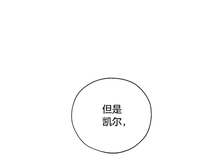 第12话 奇怪的传闻 第103页
