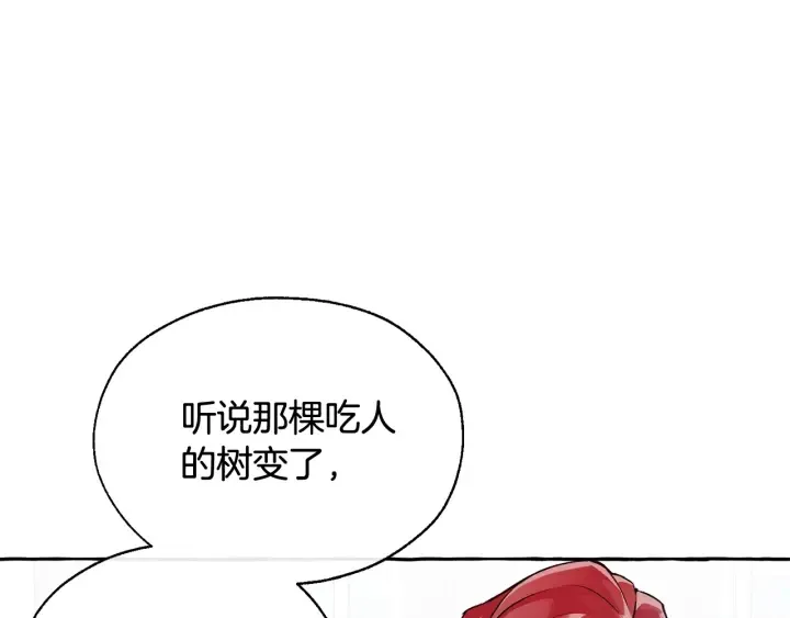 第12话 奇怪的传闻 第107页