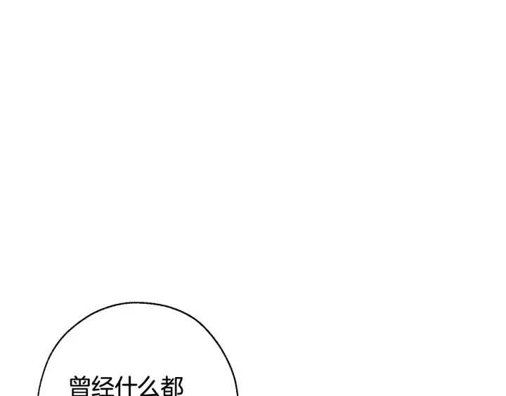 第12话 奇怪的传闻 第109页