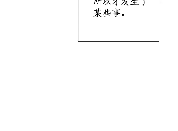 第12话 奇怪的传闻 第116页