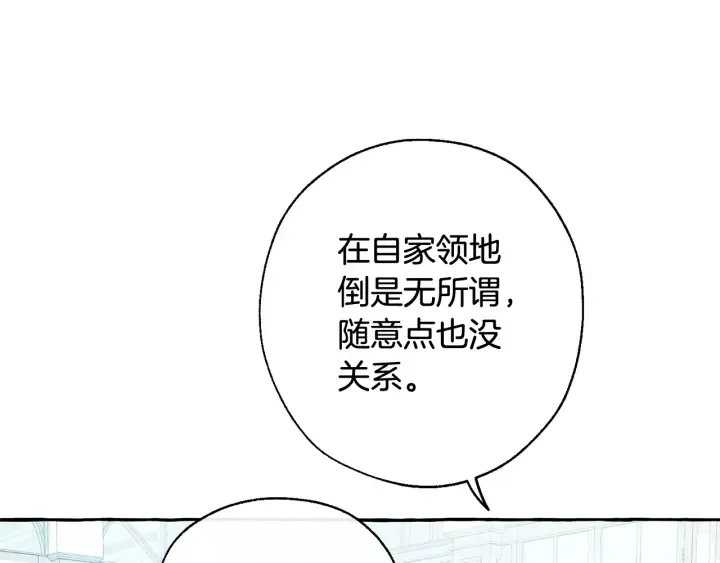 第12话 奇怪的传闻 第121页