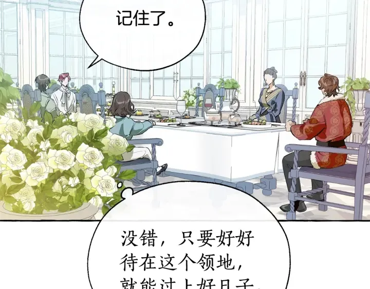 第12话 奇怪的传闻 第122页