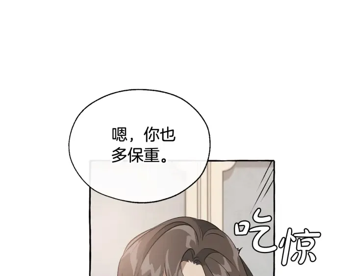 第12话 奇怪的传闻 第137页