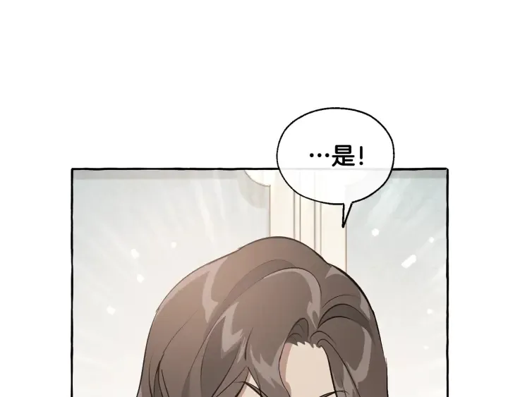 第12话 奇怪的传闻 第139页