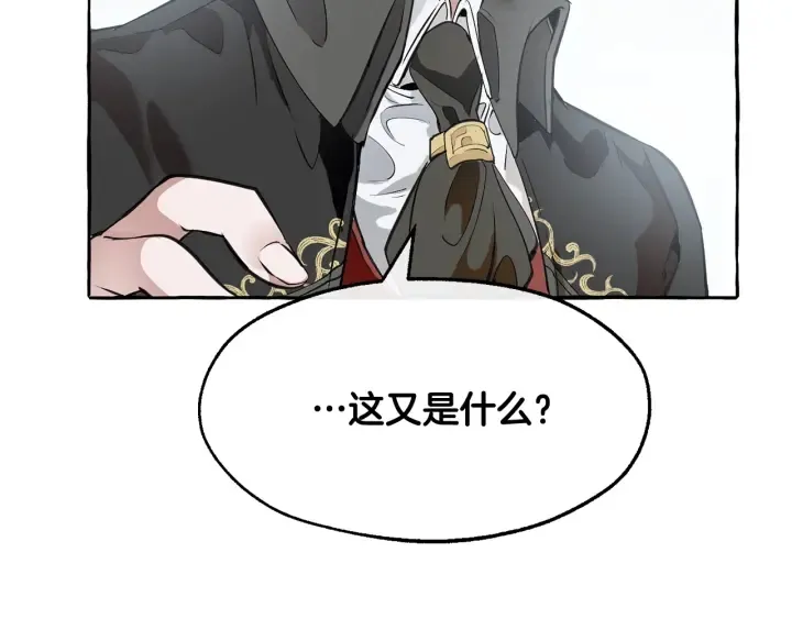 第12话 奇怪的传闻 第153页