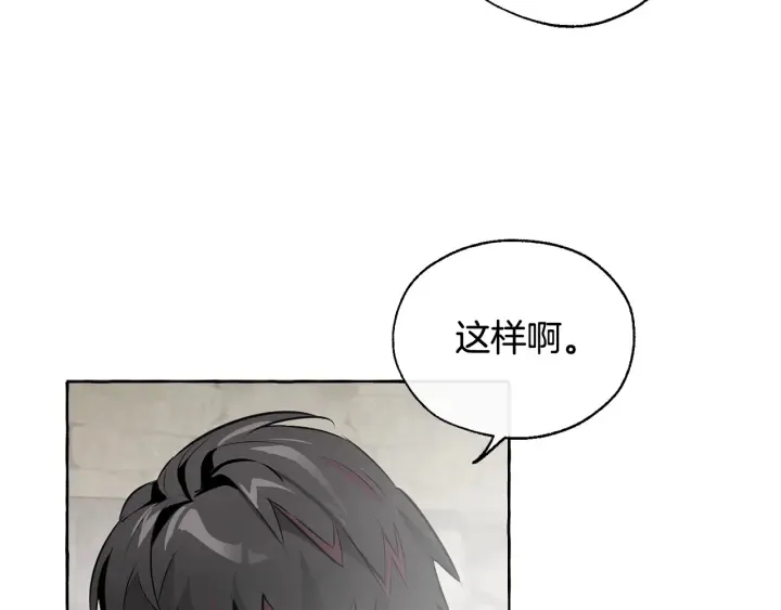 第12话 奇怪的传闻 第159页