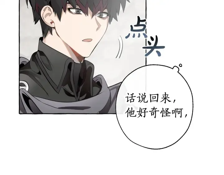 第12话 奇怪的传闻 第160页
