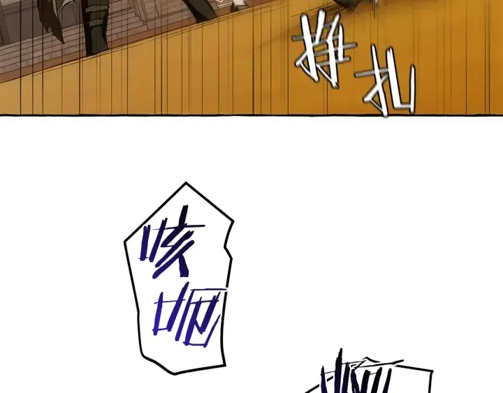 第34话 谁是你叔叔 第8页
