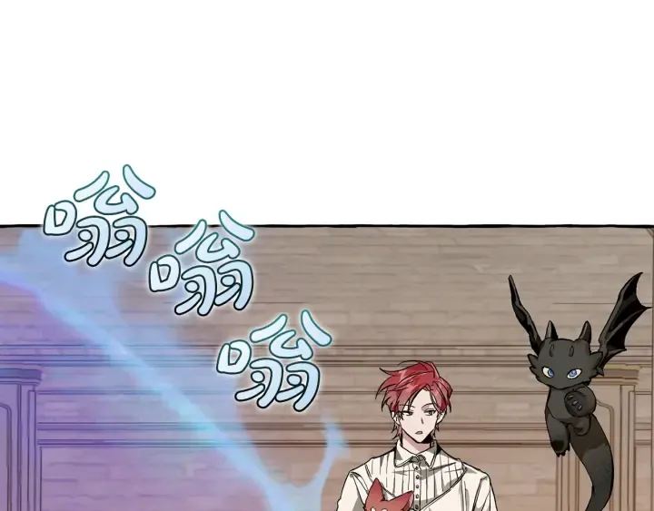 第34话 谁是你叔叔 第14页