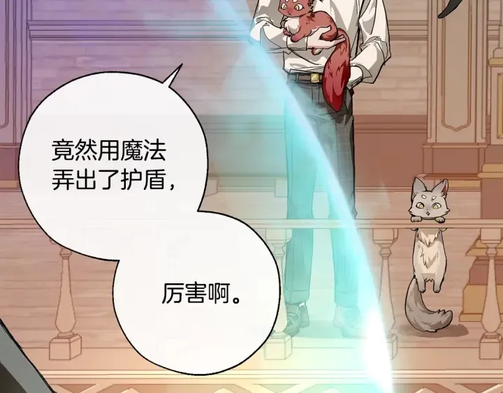 第34话 谁是你叔叔 第15页
