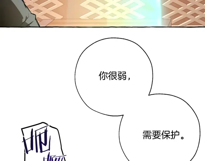 第34话 谁是你叔叔 第16页