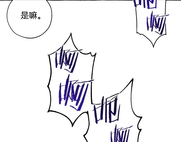 第34话 谁是你叔叔 第18页