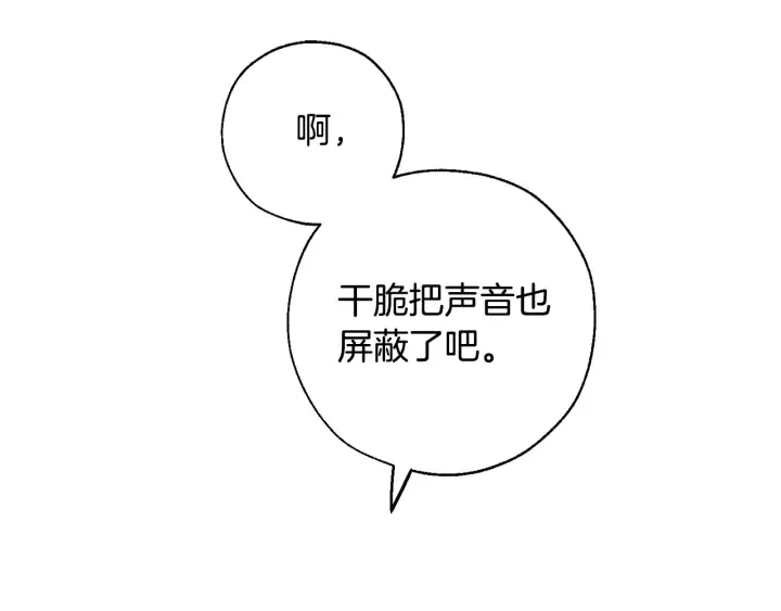 第34话 谁是你叔叔 第20页