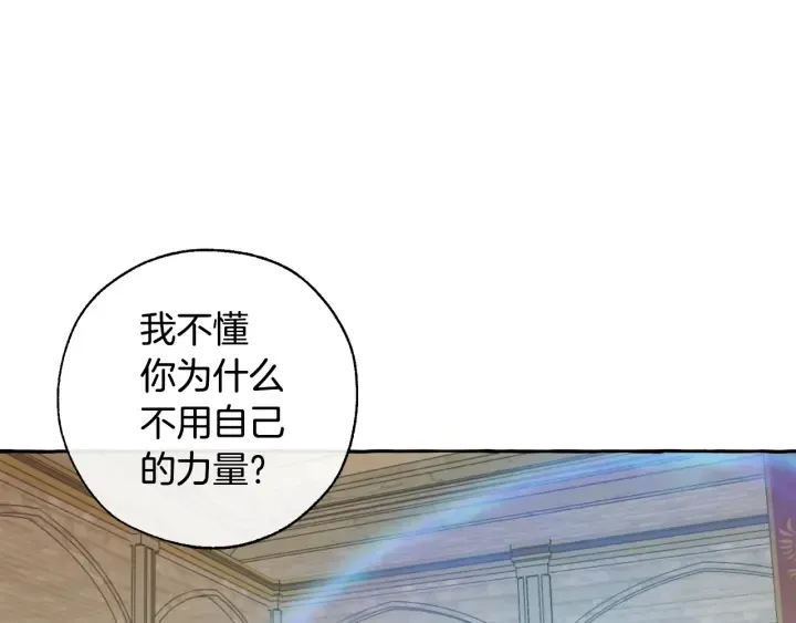 第34话 谁是你叔叔 第23页