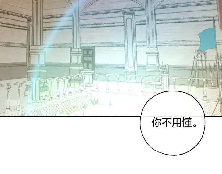 第34话 谁是你叔叔 第24页