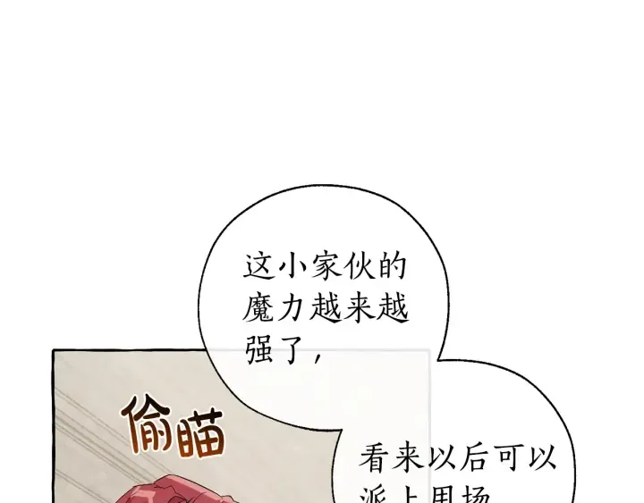 第34话 谁是你叔叔 第25页