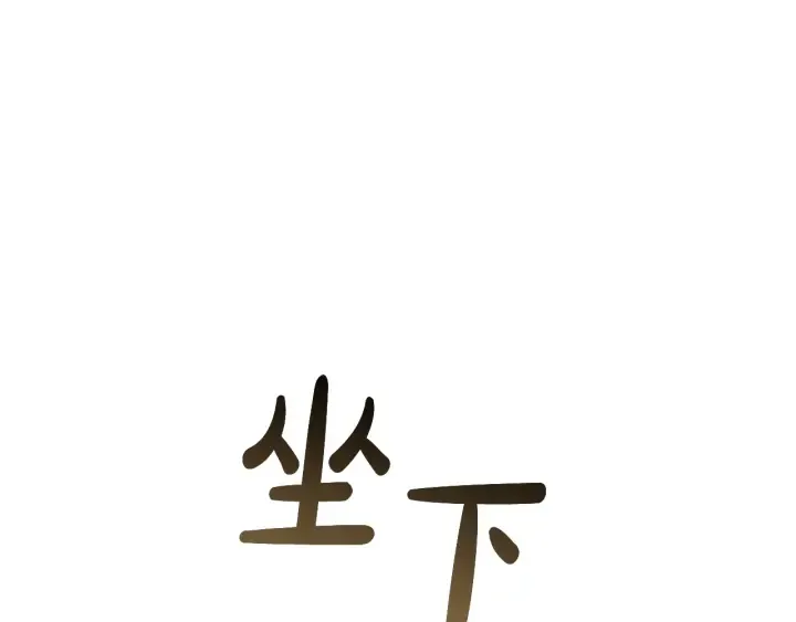 第34话 谁是你叔叔 第27页