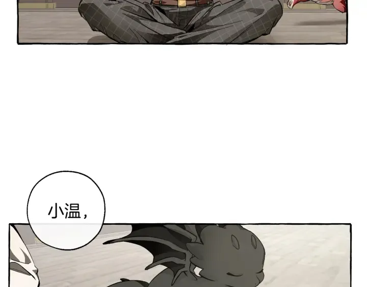 第34话 谁是你叔叔 第29页
