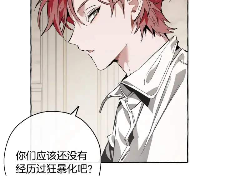 第34话 谁是你叔叔 第32页