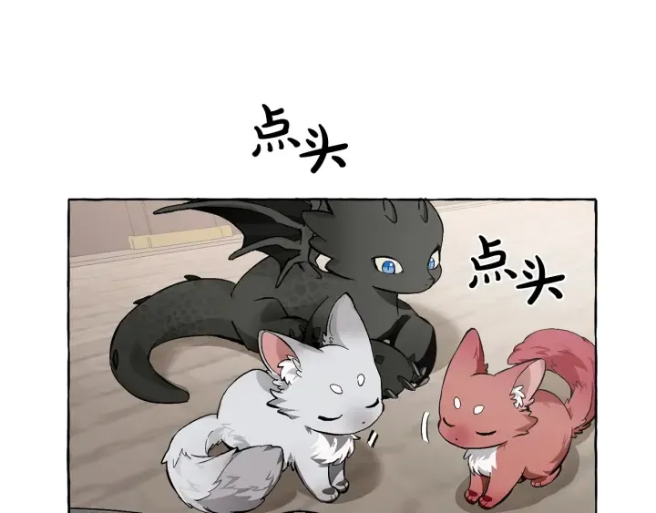 第34话 谁是你叔叔 第34页