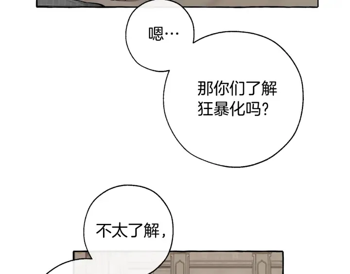 第34话 谁是你叔叔 第35页