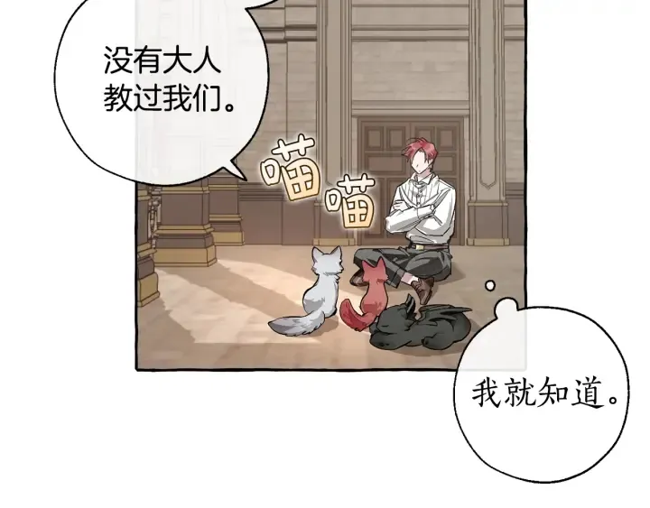 第34话 谁是你叔叔 第36页