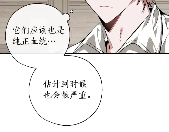 第34话 谁是你叔叔 第38页