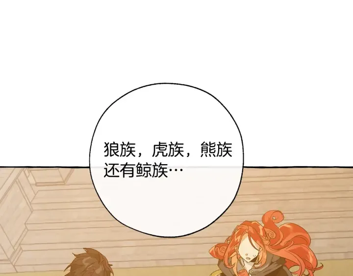 第34话 谁是你叔叔 第39页