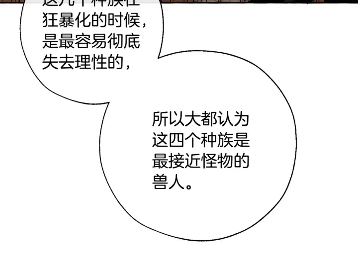 第34话 谁是你叔叔 第42页