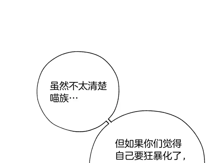 第34话 谁是你叔叔 第43页