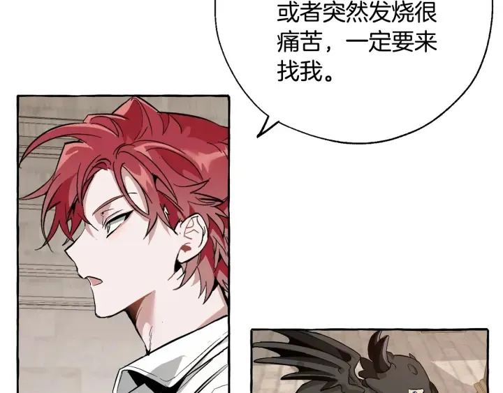 第34话 谁是你叔叔 第44页