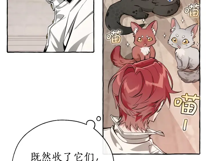 第34话 谁是你叔叔 第45页