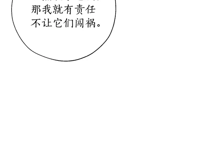 第34话 谁是你叔叔 第46页