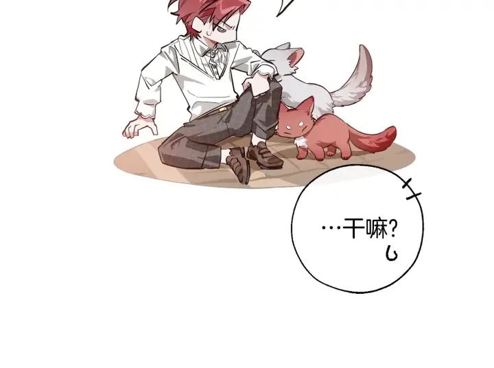 第34话 谁是你叔叔 第48页