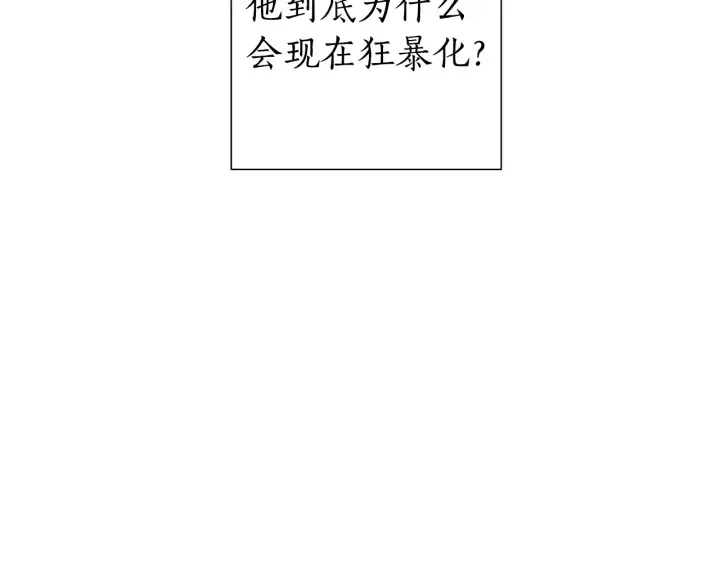 第34话 谁是你叔叔 第53页