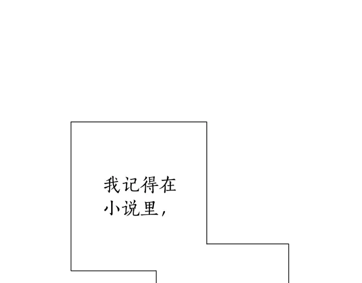 第34话 谁是你叔叔 第54页