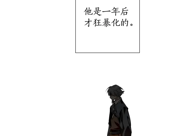 第34话 谁是你叔叔 第55页