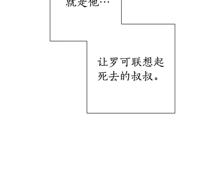 第34话 谁是你叔叔 第61页