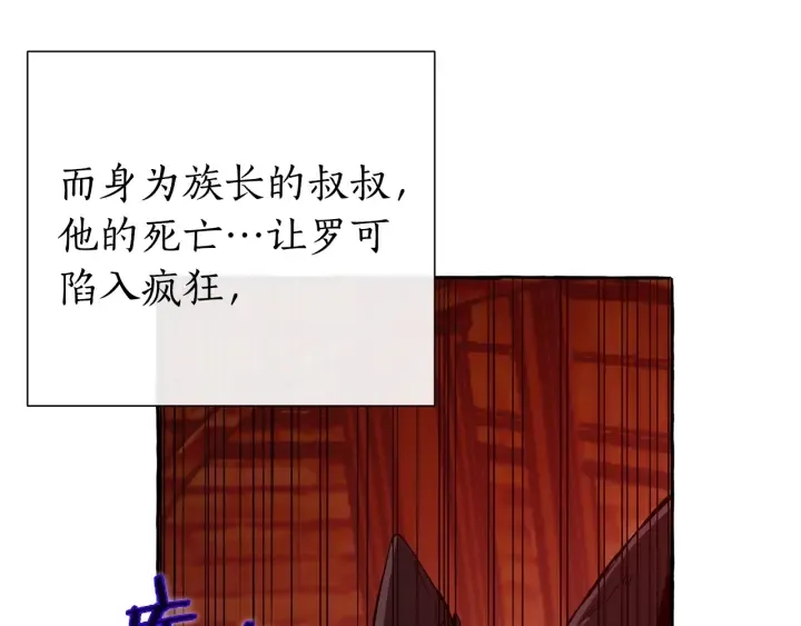 第34话 谁是你叔叔 第62页