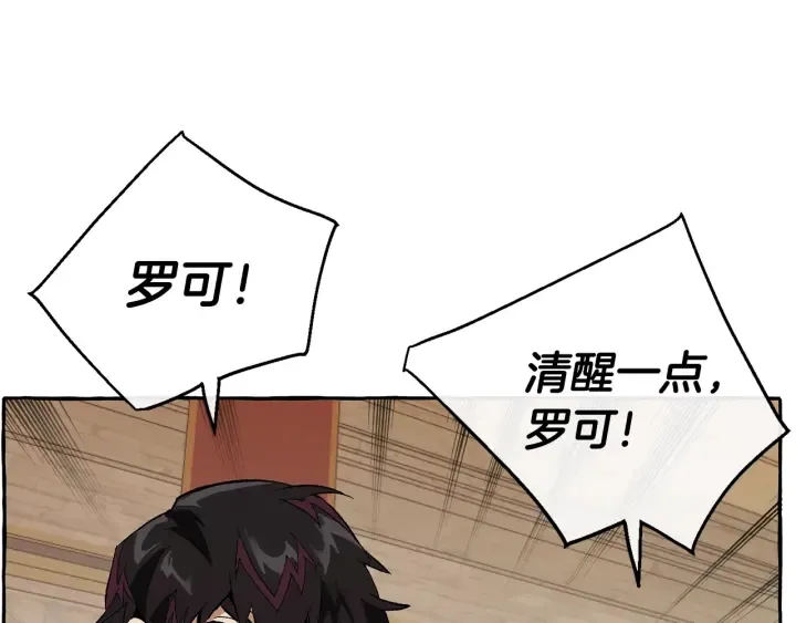 第34话 谁是你叔叔 第68页