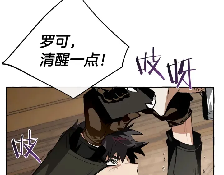 第34话 谁是你叔叔 第83页